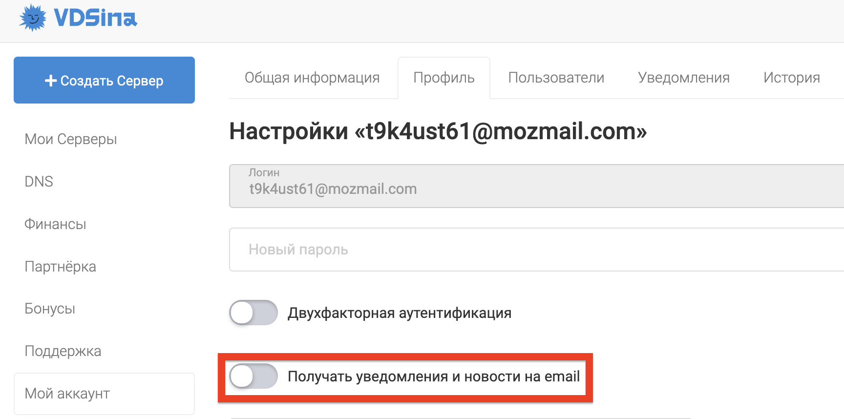 gde-mozhno-nastroit-uvedomleniya-na-email-2.png