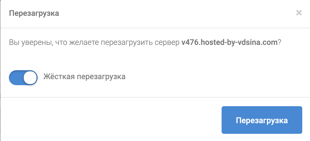 kak-mozhno-perezagruzit-server-2.png