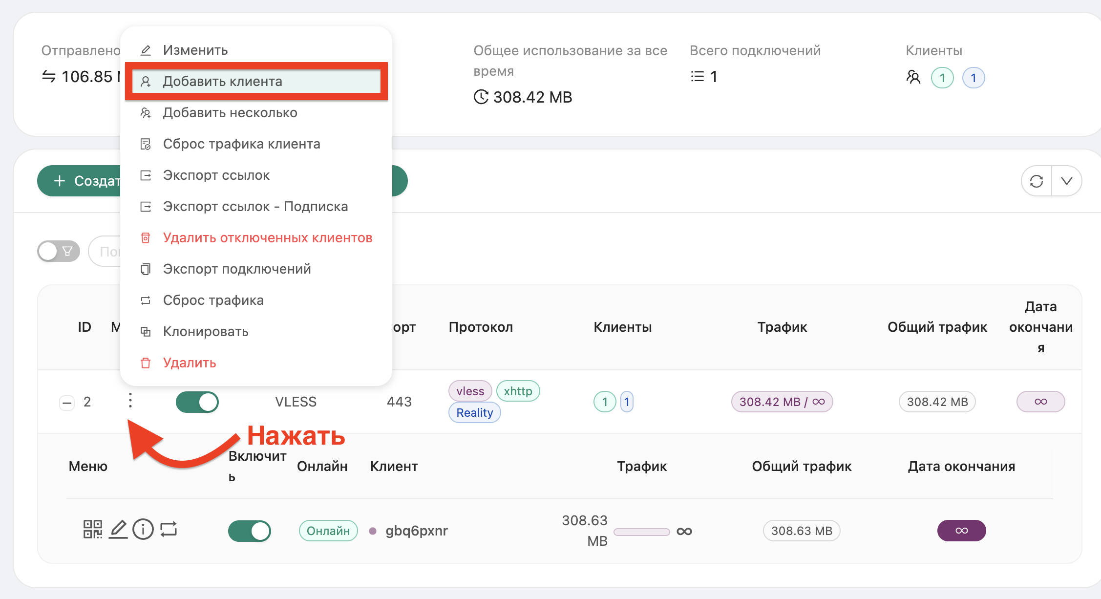 kak-ispolzovat-server-s-predustanovlennym-3x-ui-14.png kak-ispolzovat-server-s-predustanovlennym-3x-ui-14.png