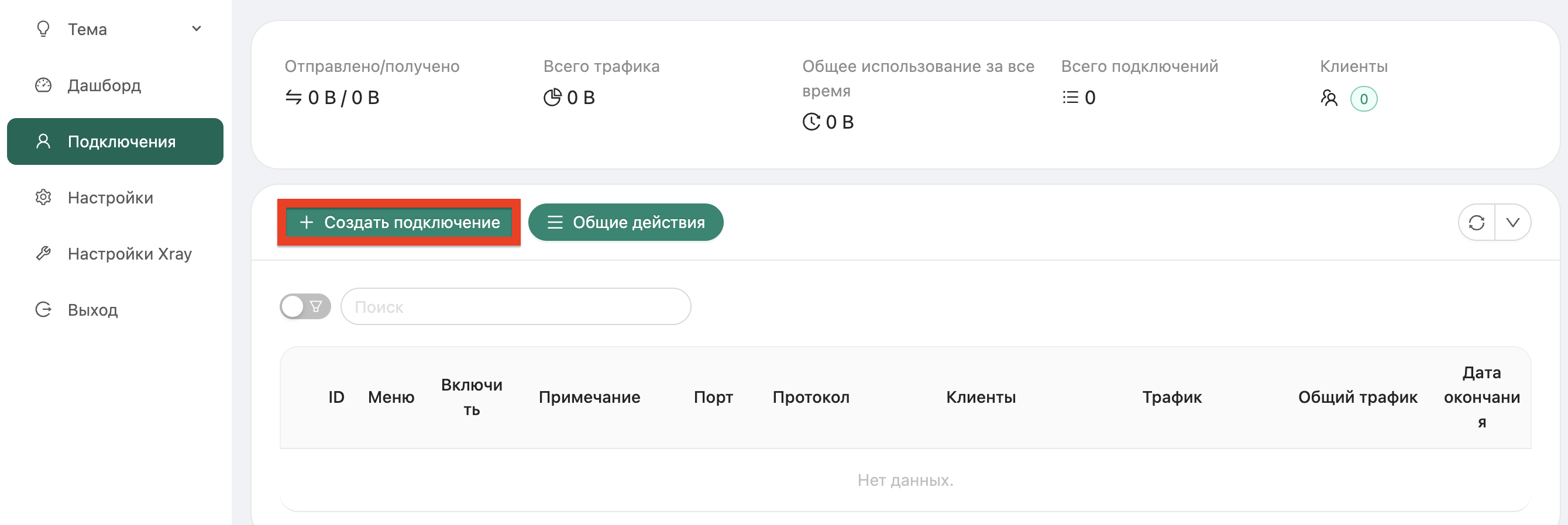 kak-ispolzovat-server-s-predustanovlennym-3x-ui-1.png kak-ispolzovat-server-s-predustanovlennym-3x-ui-1.png