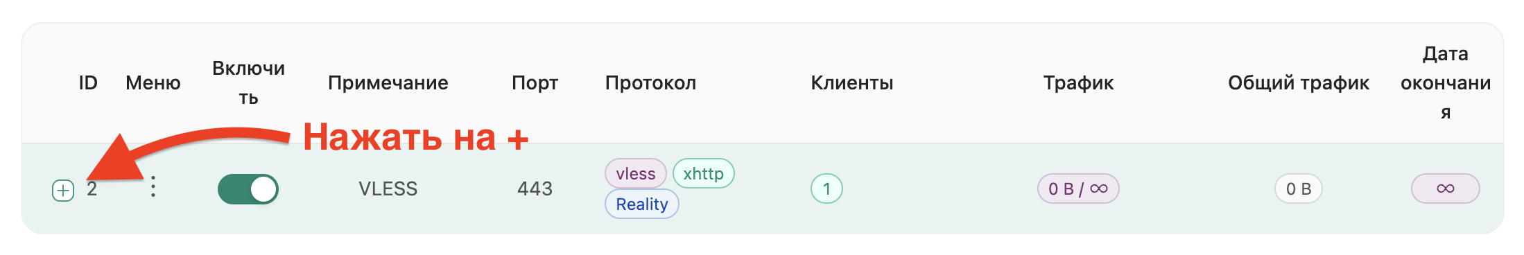 kak-ispolzovat-server-s-predustanovlennym-3x-ui-10.png kak-ispolzovat-server-s-predustanovlennym-3x-ui-10.png