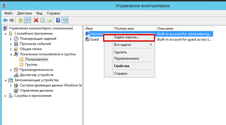 kak-izmenit-parol-administratora-v-windows-5.png